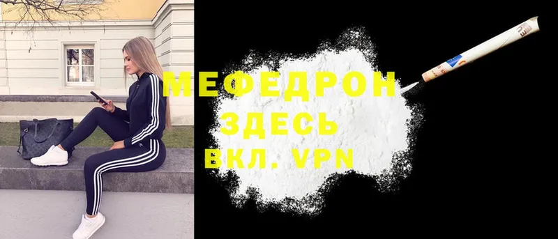 МЕГА вход  Гусиноозёрск  площадка официальный сайт  Мефедрон mephedrone 