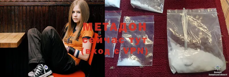 Метадон methadone  Гусиноозёрск 