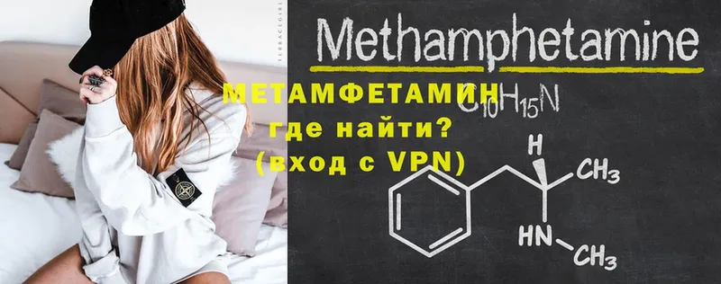 МЕТАМФЕТАМИН кристалл  Гусиноозёрск 